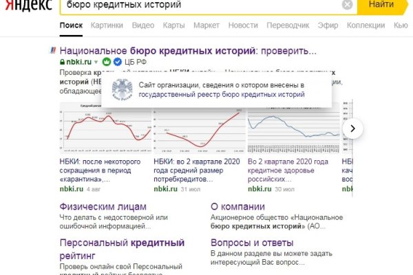 Ссылки на кракен зеркала