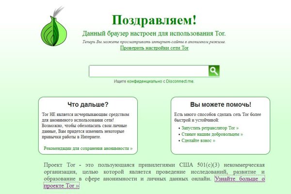 Взломали аккаунт кракен