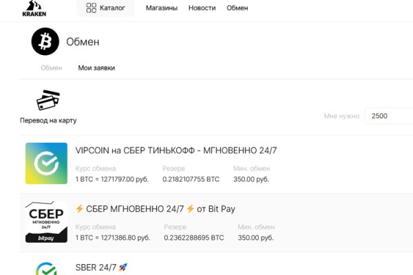 Регистрация на сайте кракен