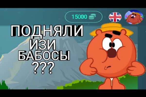 Кракен переход