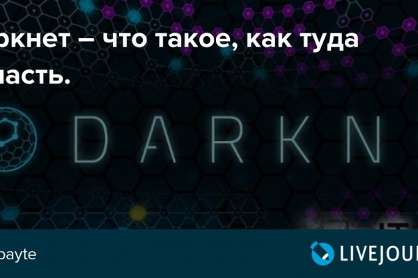 Не могу зайти на кракен