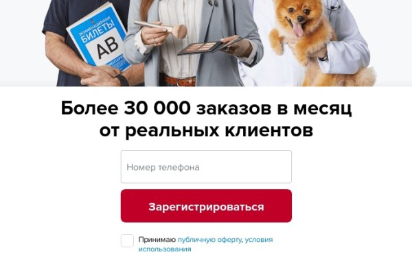 Гидра альтернатива