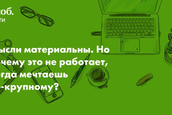 Кракен ссылку где