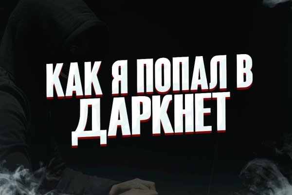 Настоящая ссылка на кракен