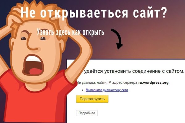 Ссылка на кракен через тор