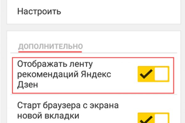 Кракен с айфона