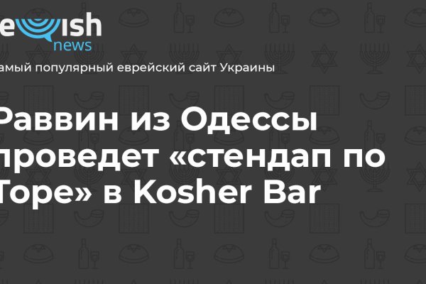 Кракен зеркало 2025