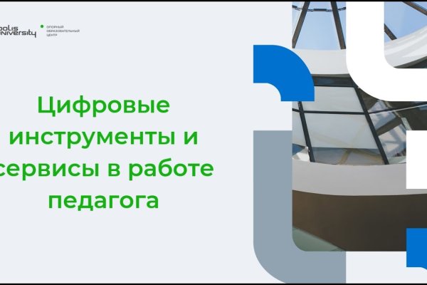 Кракен не работает