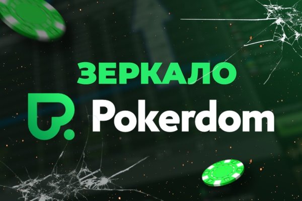 Рабочее зеркало кракен