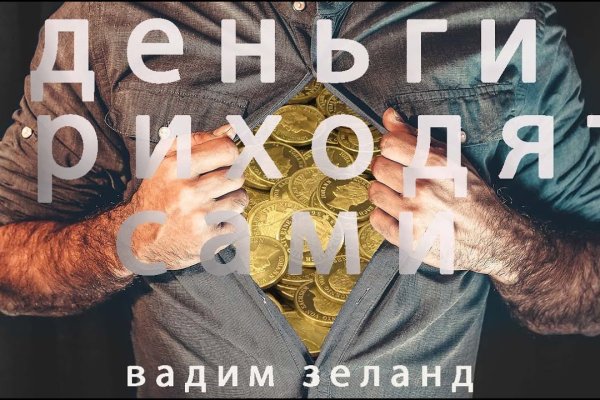 Как восстановить кракен