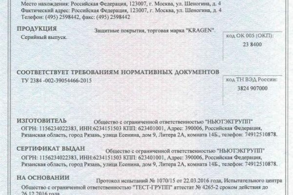 Hydra маркетплейс