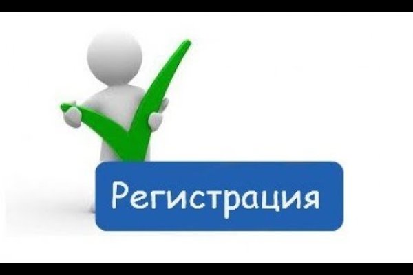 Как зарегаться в кракен