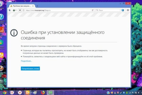 Кракен продает счастье